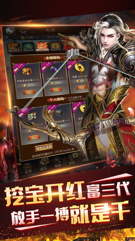 太古之妖皇来袭手游