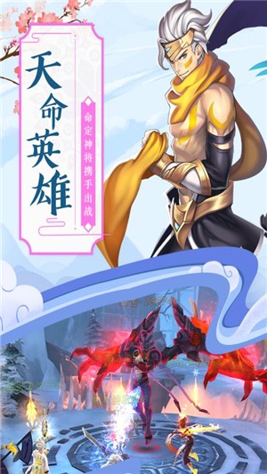 神魔传说超v版手游