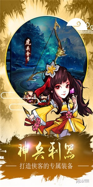 射雕三部曲百抽版手游