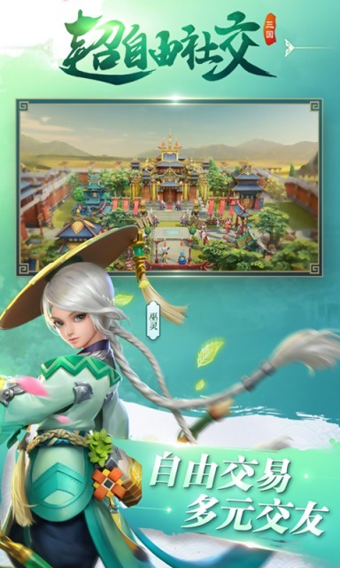 三国如龙传百度版手游