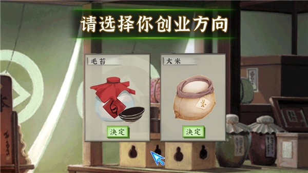 山海经伏魔录手游