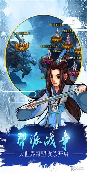 射雕三部曲百抽版手游