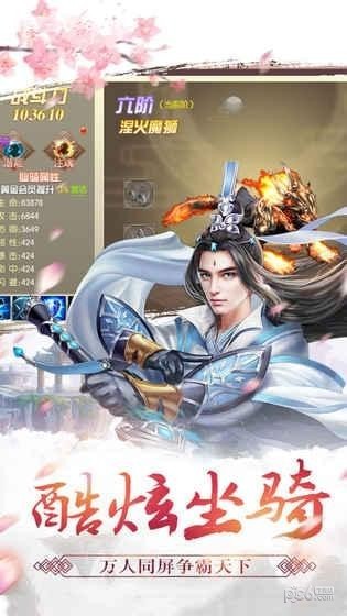 天剑诀乱世浮沉手游