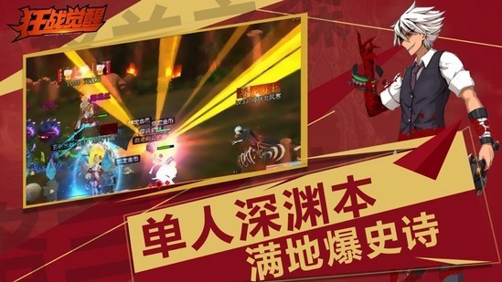 狂战觉醒极光之剑手游