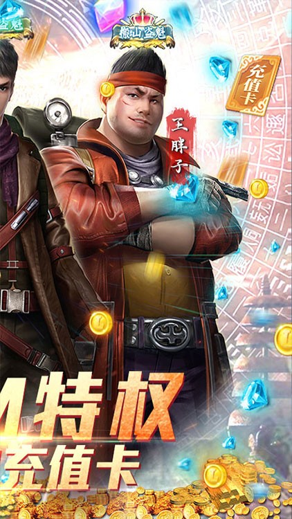 古墓迷城百抽版手游
