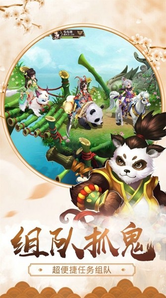 乱世仙梦手游