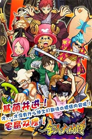 全民大逃亡手游