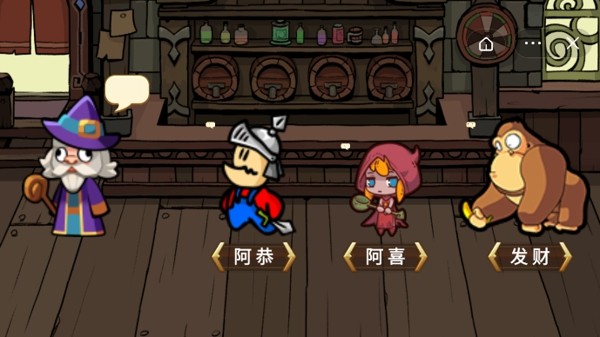 魔力之剑手游
