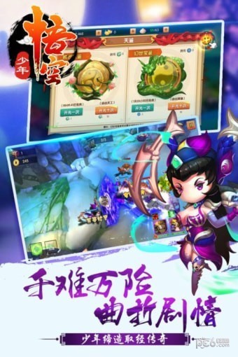 少年悟空传果盘版手游