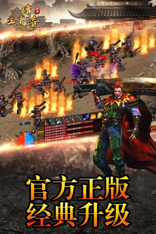 打金神器王者传奇手游