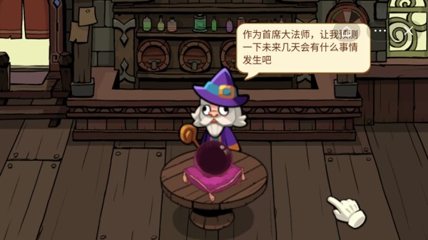 魔力之剑手游