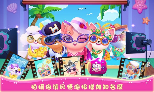 天才宠物秀手游