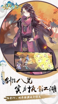 鸣铃之契手游