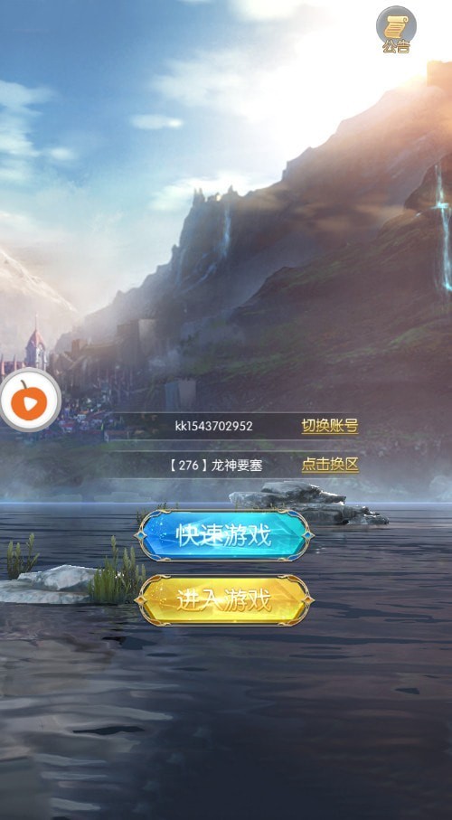 天堂魔域手游
