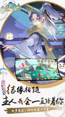 鸣铃之契手游
