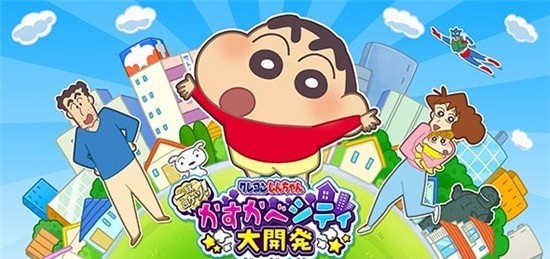 蜡笔小新拼图手游
