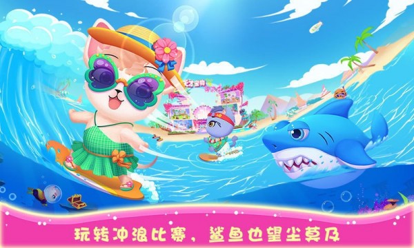 天才宠物秀手游