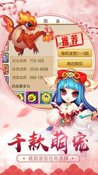 乱世仙梦手游