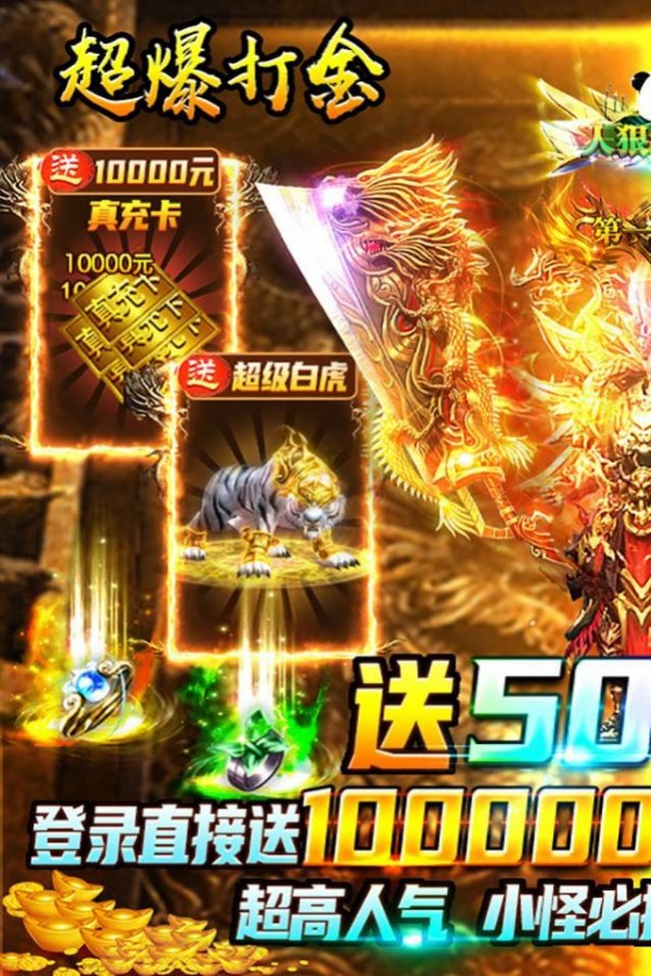 名扬沙城超爆手游