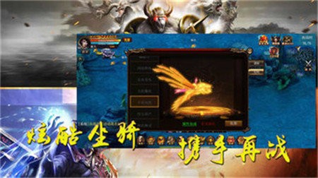 荣誉冰雪传奇手游