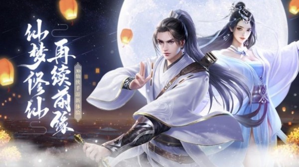 御剑决之九洲手游