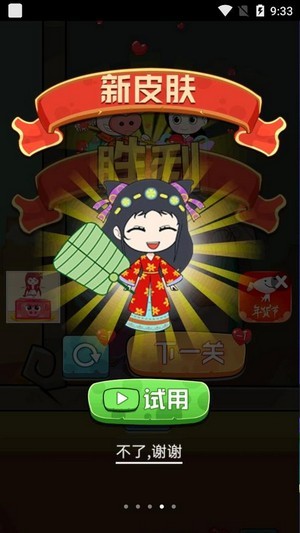 猪八戒救媳妇手游