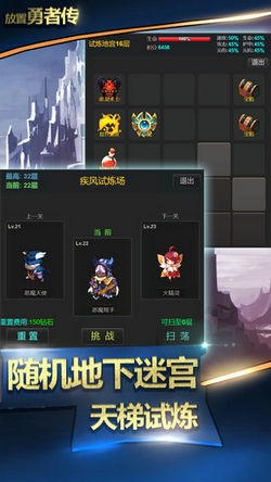 放置勇者plus手游