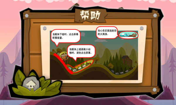 勇士之塔手游