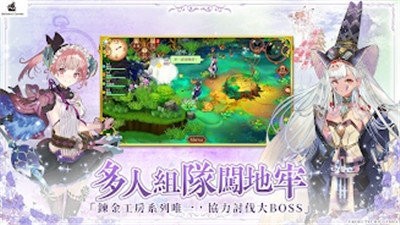 炼金工房布蕾塞尔的炼金术士手游