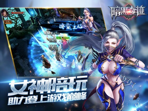 暗黑奇迹BT版手游
