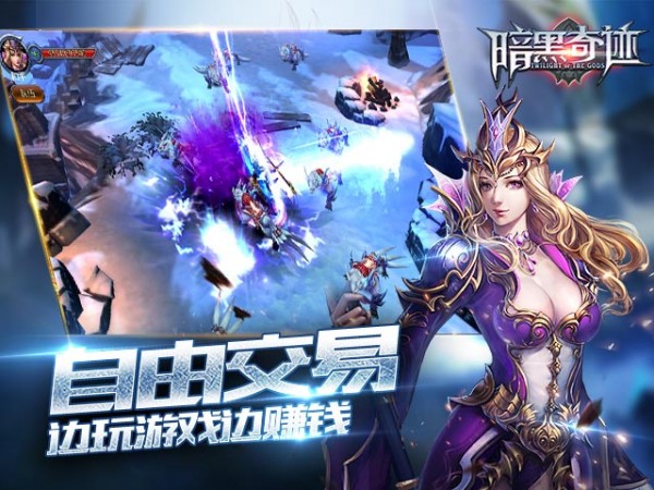 暗黑奇迹BT版手游