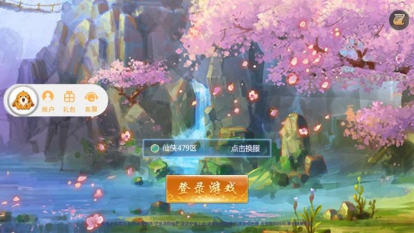 一念永恒神途手游