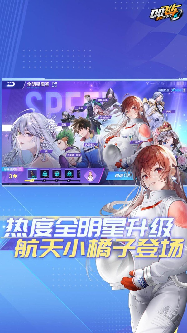QQ飞车手游测试服手游