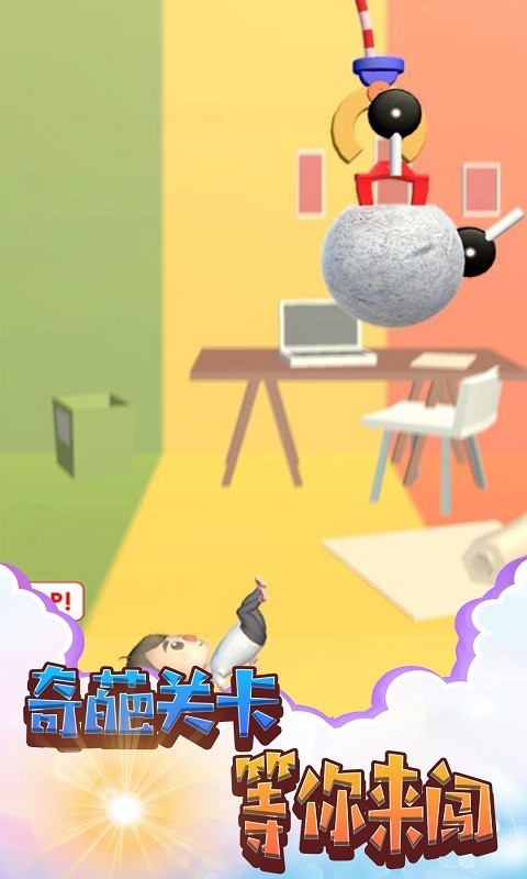 救救老爹中文版手游