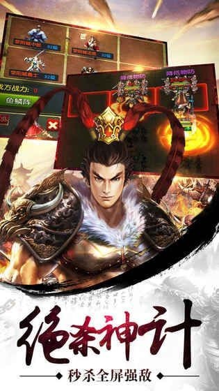 指点三国志手游