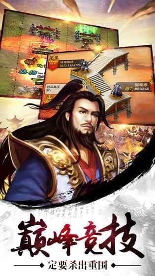 指点三国志手游