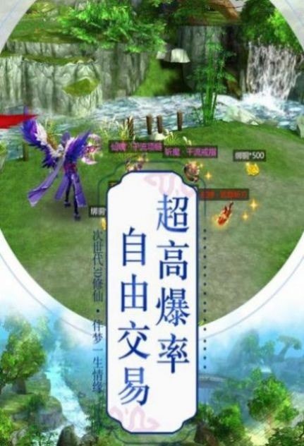 那一剑江湖之江湖情缘手游
