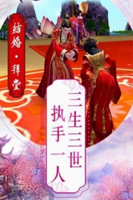 那一剑江湖之江湖情缘手游