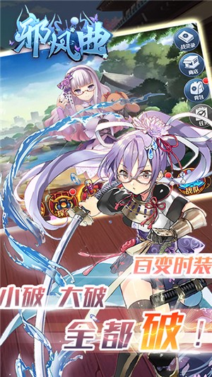 邪风曲永抽版手游