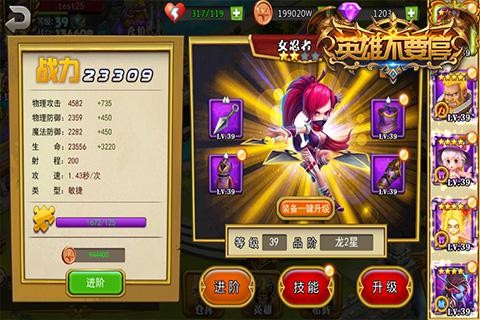 英雄不再3手游