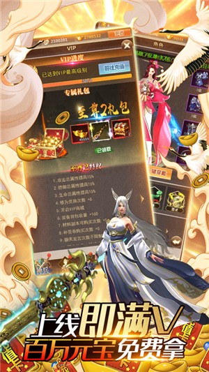 山海创世录飞升版手游
