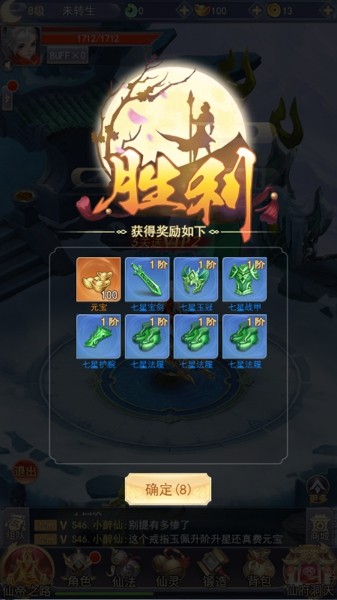 九州幻剑录手游