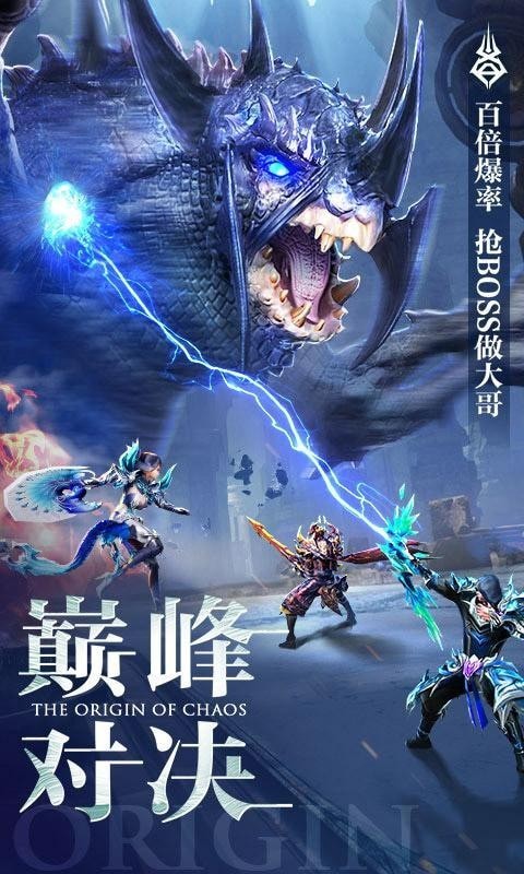 混沌起源天降正义手游
