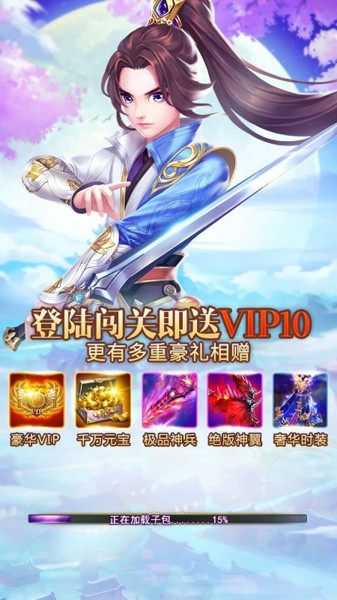 九州幻剑录手游