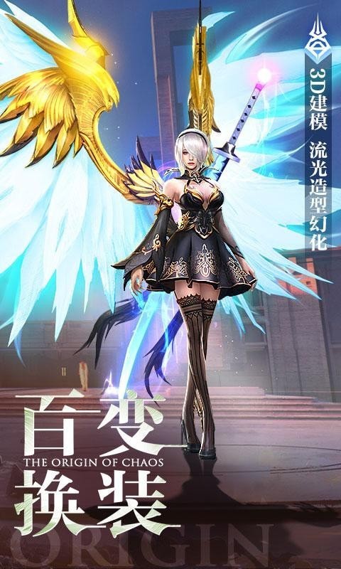 混沌起源天降正义手游