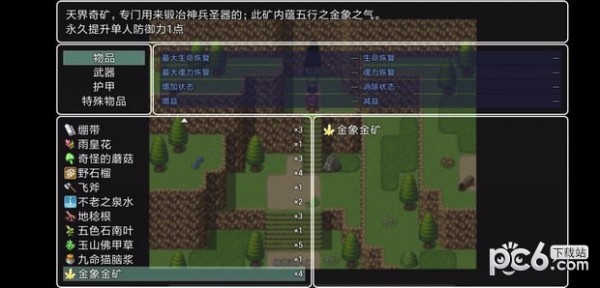 苍炎异闻录手游