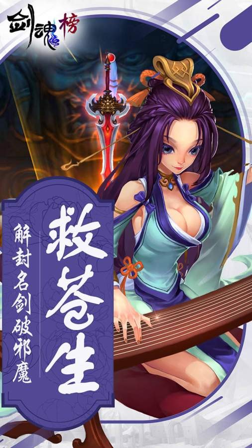 剑魂榜GM版手游