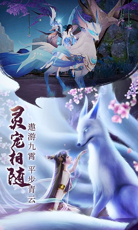 青云仙域手游