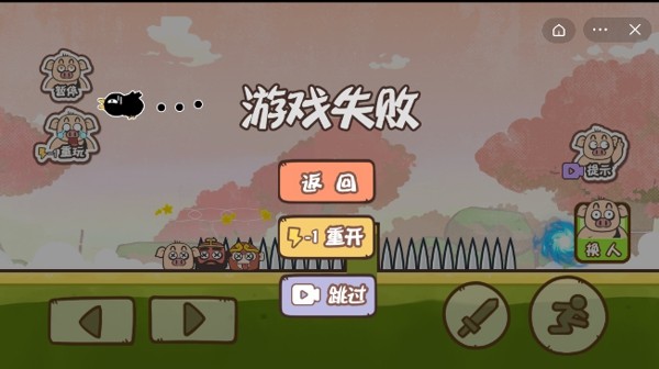 桃园三坑手游