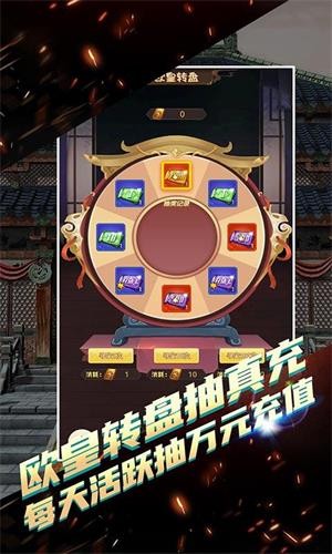 决战梁山手游